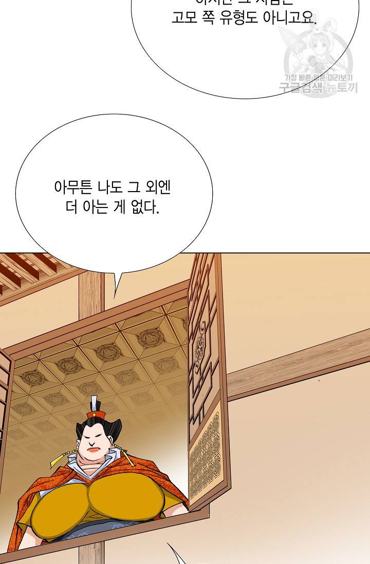 보표 65화 19