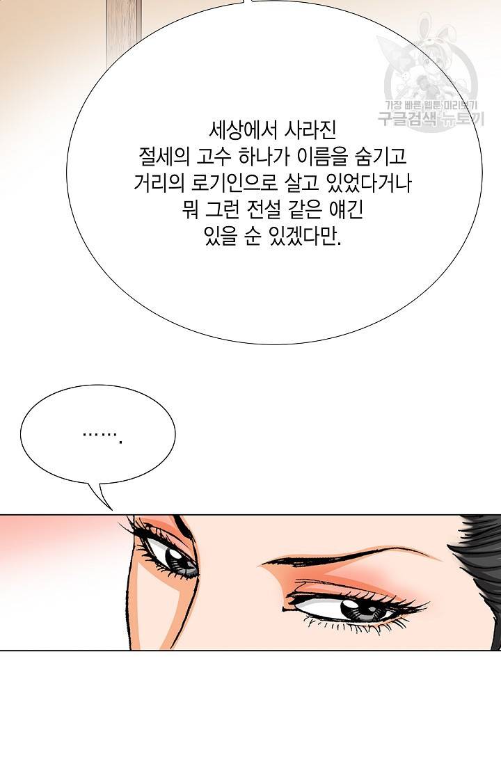 보표 65화 20