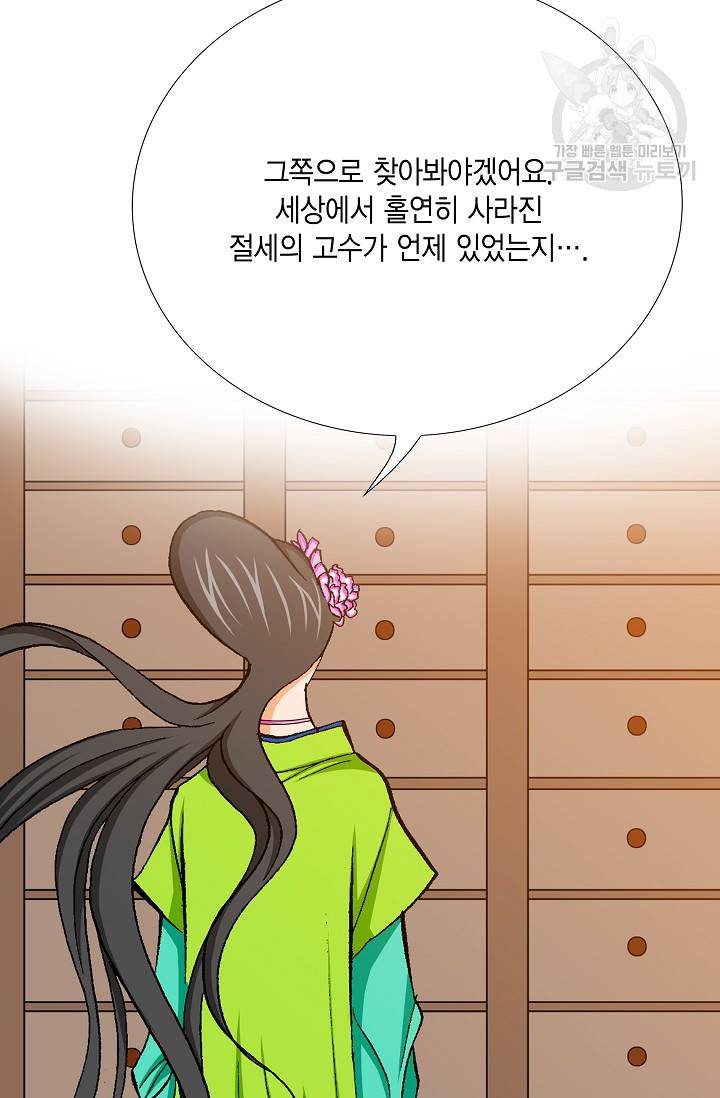보표 65화 22
