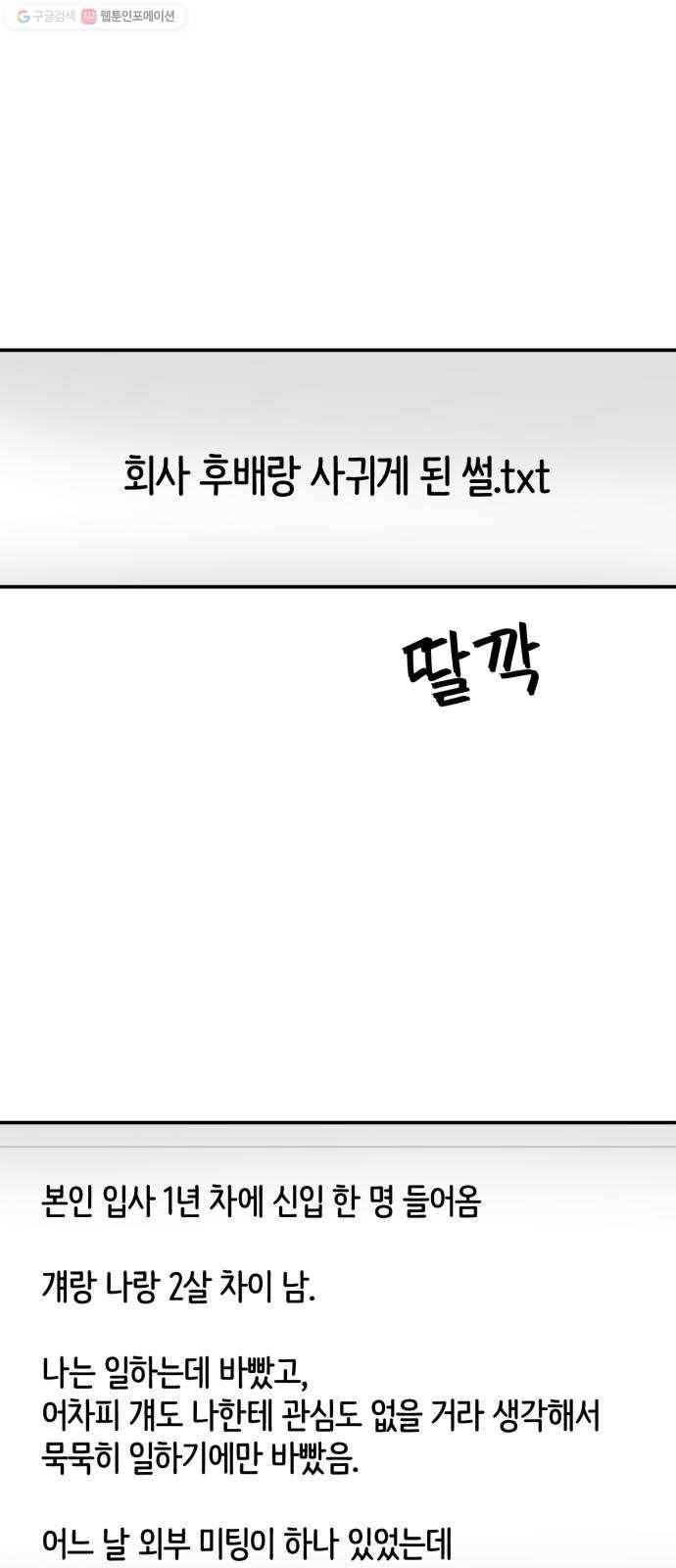 착한건 돈이된다 6화 1