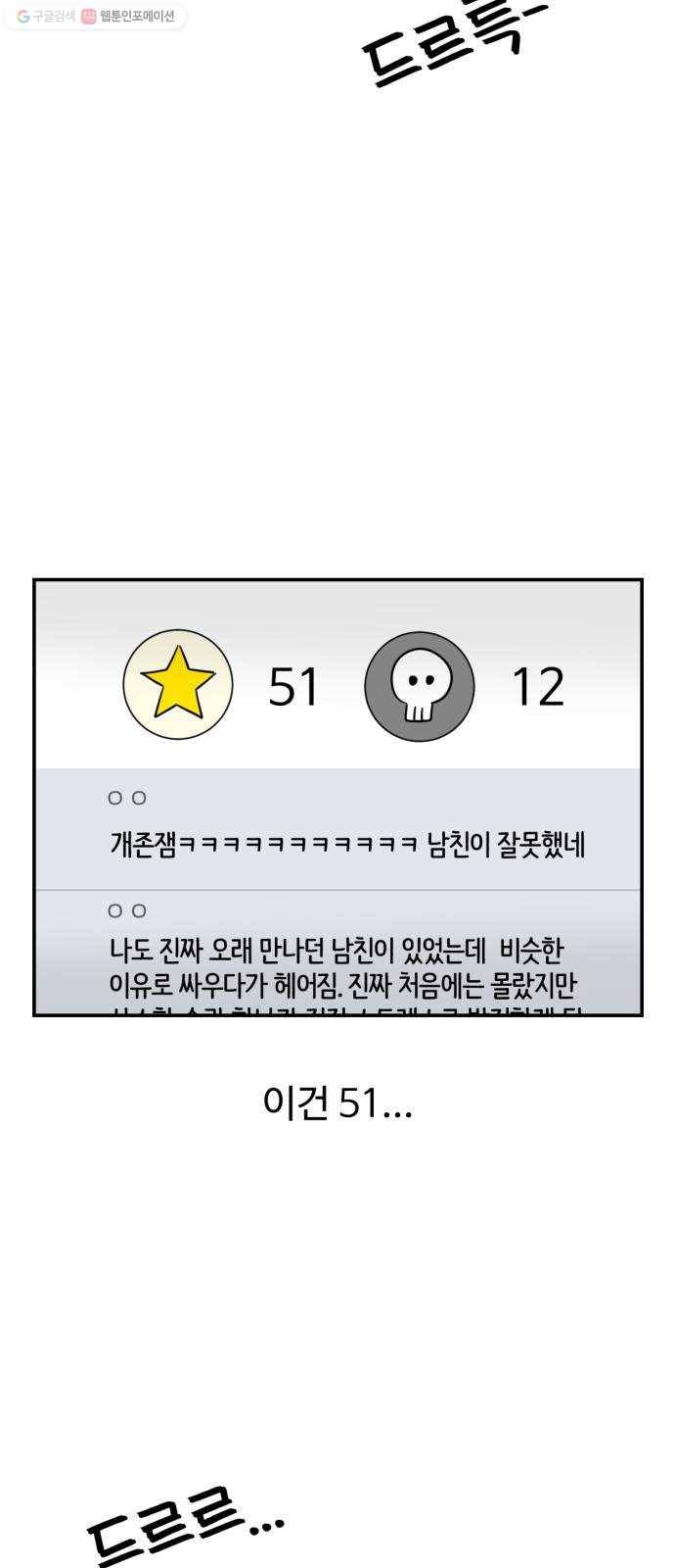 착한건 돈이된다 6화 4