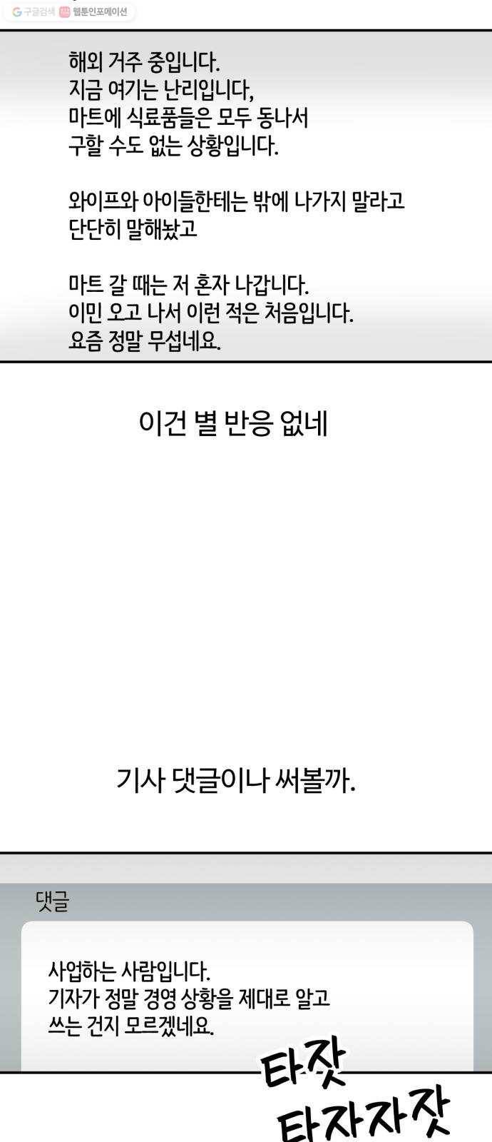 착한건 돈이된다 6화 5
