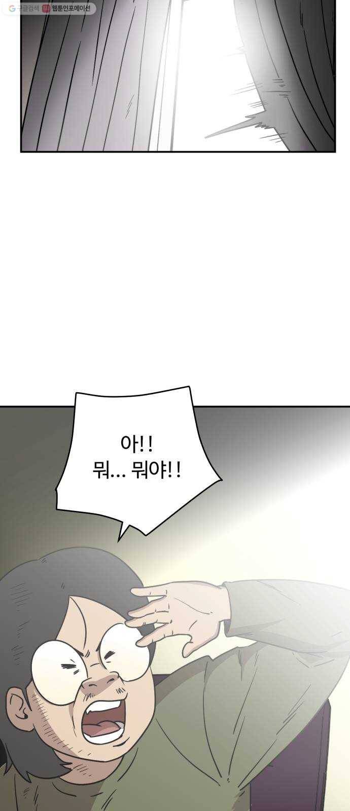 착한건 돈이된다 6화 8