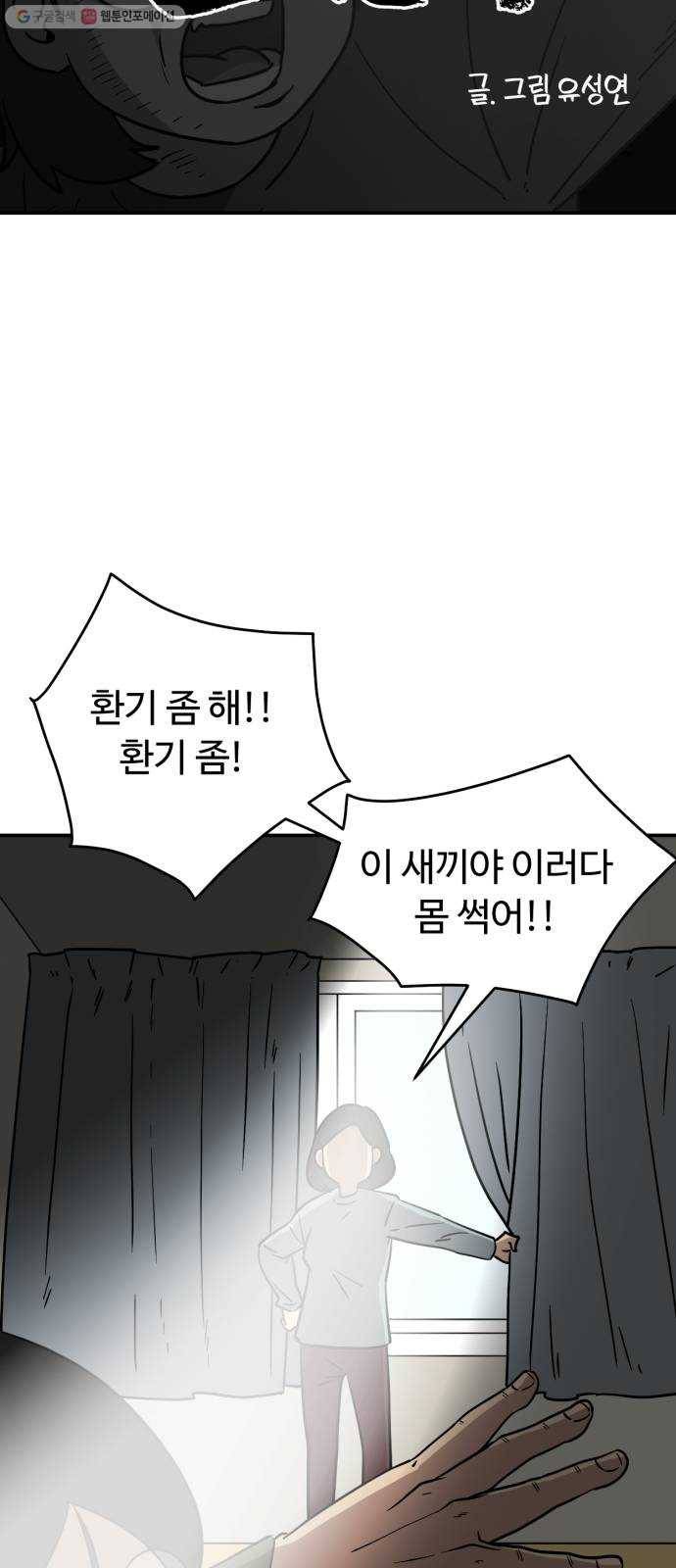 착한건 돈이된다 6화 10