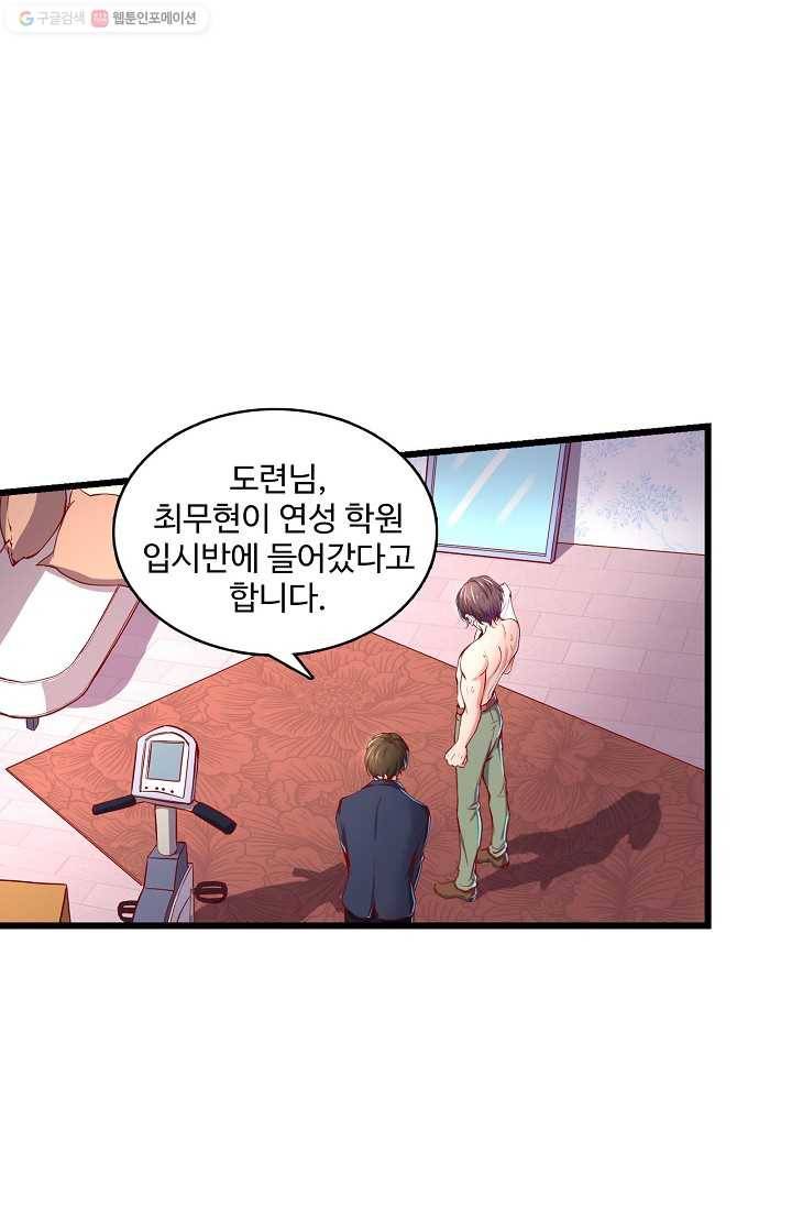 현질해서 최강으로 레벨업 13화 3