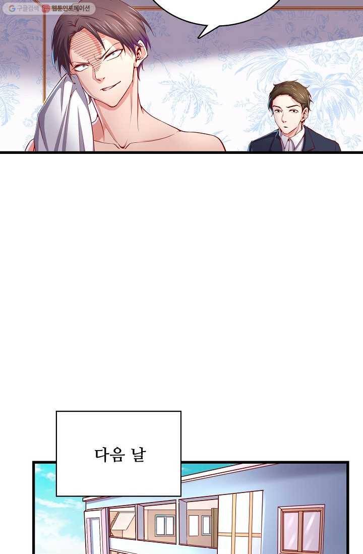 현질해서 최강으로 레벨업 13화 5