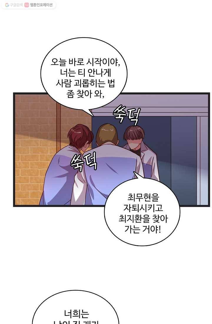 현질해서 최강으로 레벨업 13화 10