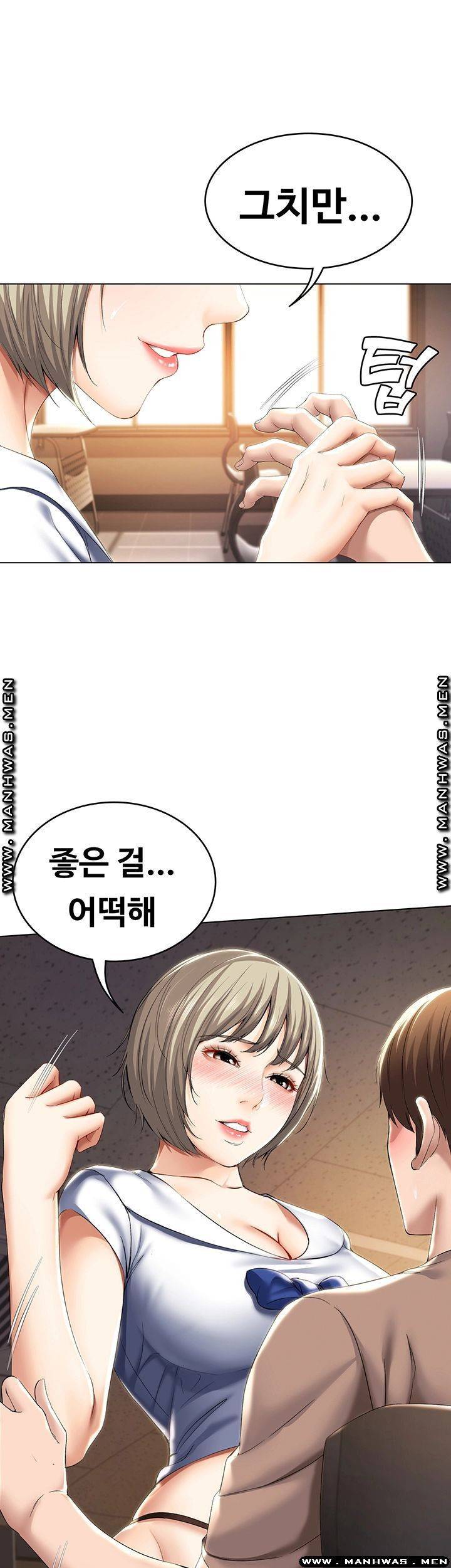 하숙일기 31화 10