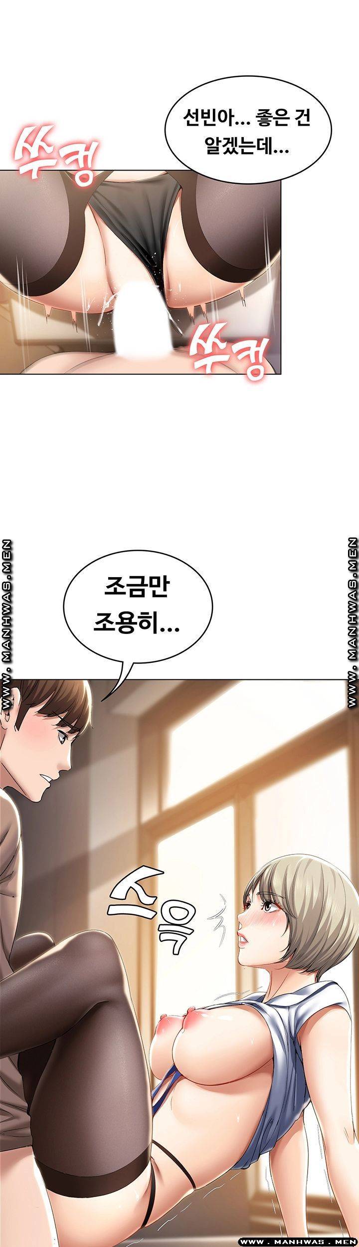 하숙일기 31화 27