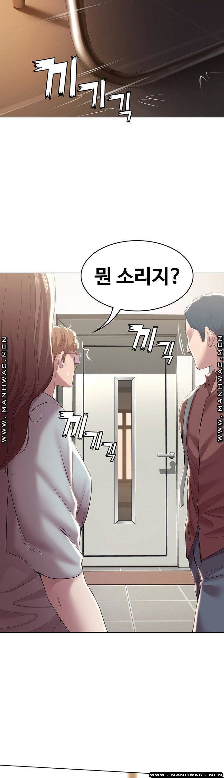 하숙일기 31화 30