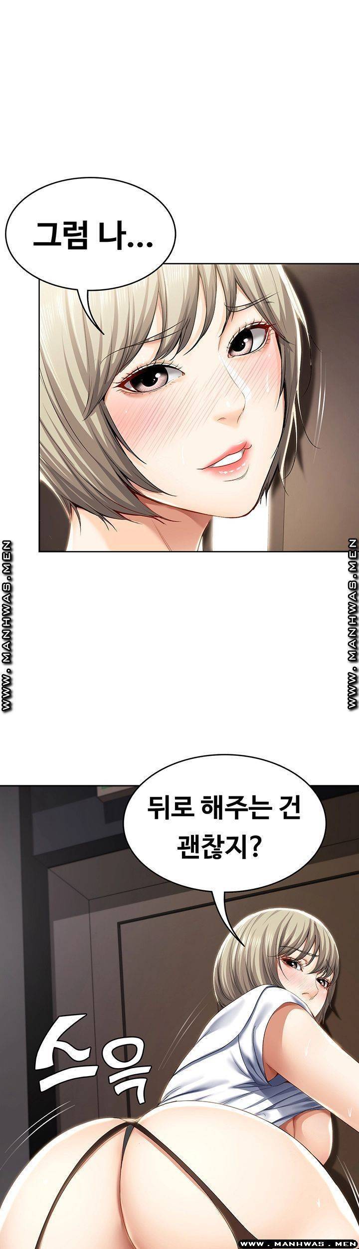 하숙일기 31화 34