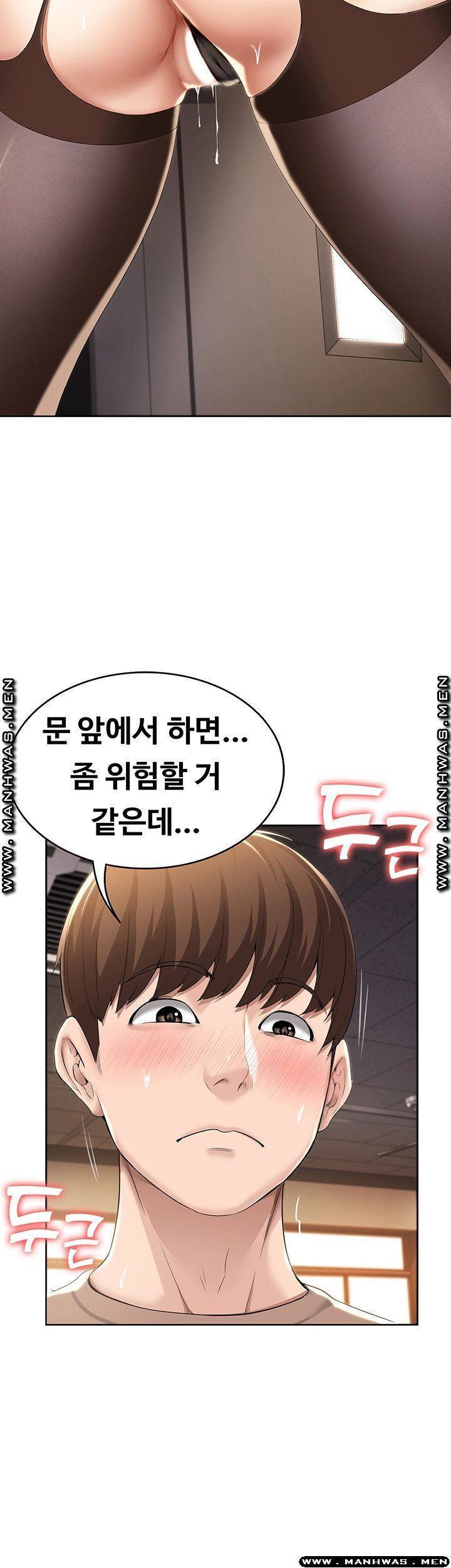 하숙일기 31화 35
