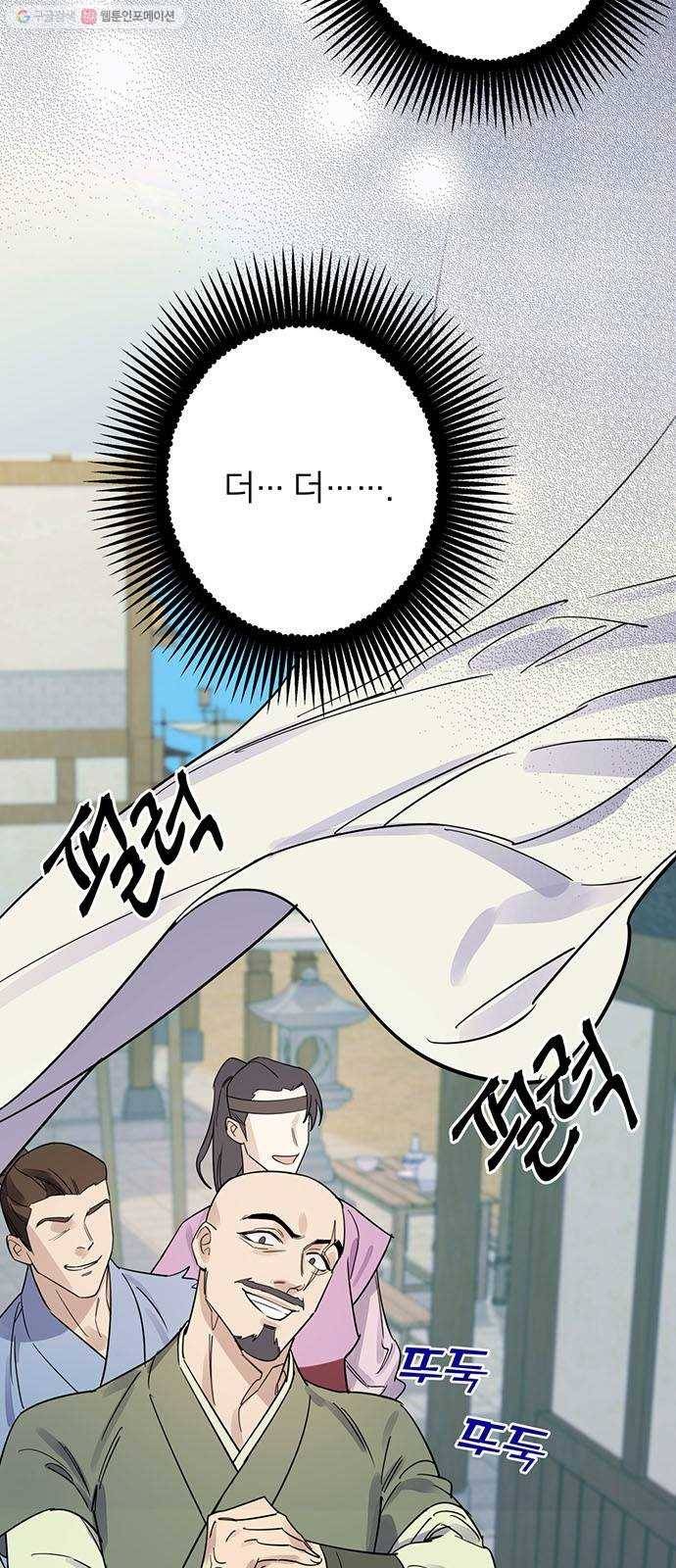 그림자 신부 3화 4