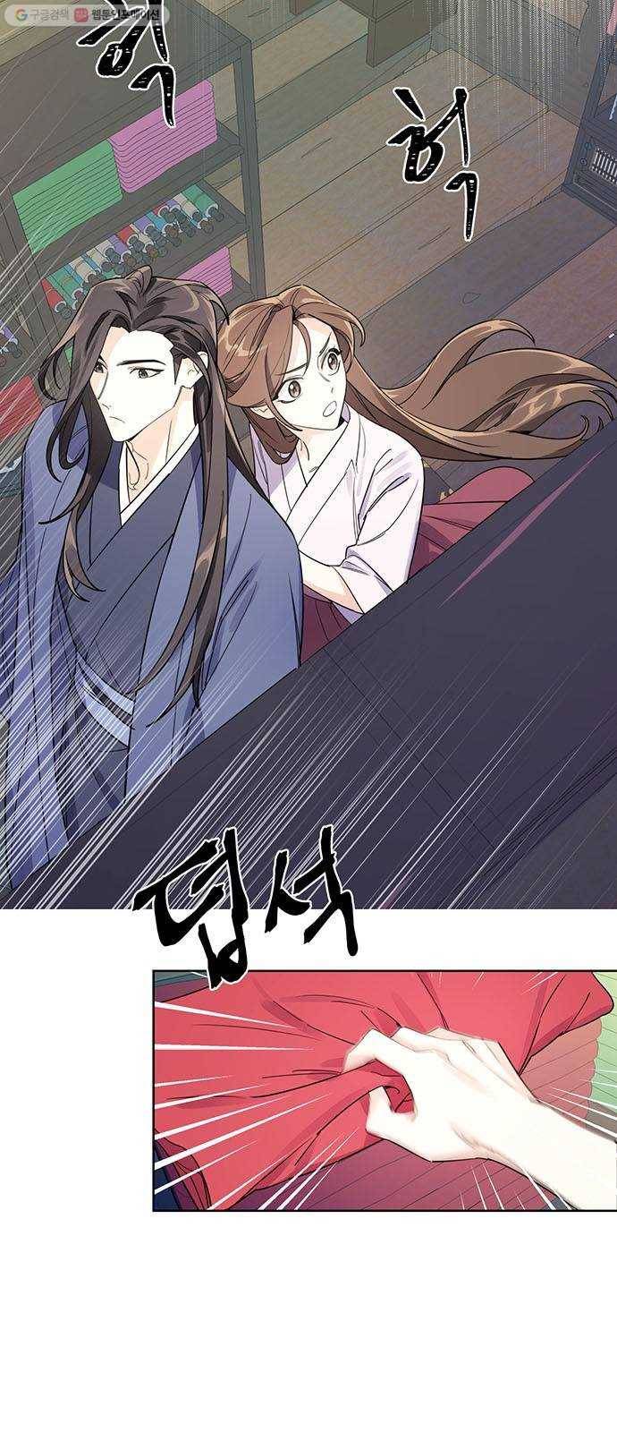 그림자 신부 3화 14