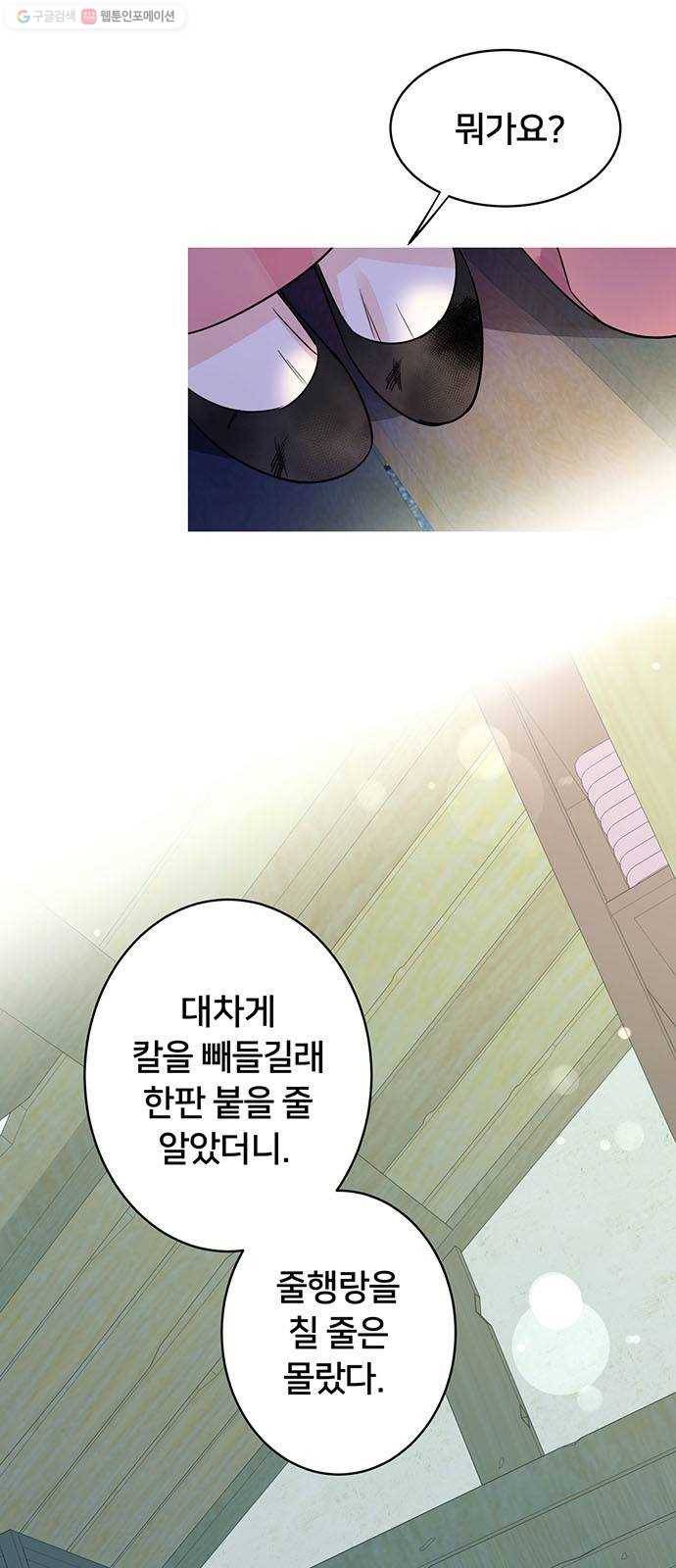 그림자 신부 3화 19