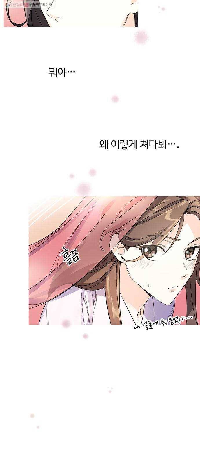 그림자 신부 3화 21