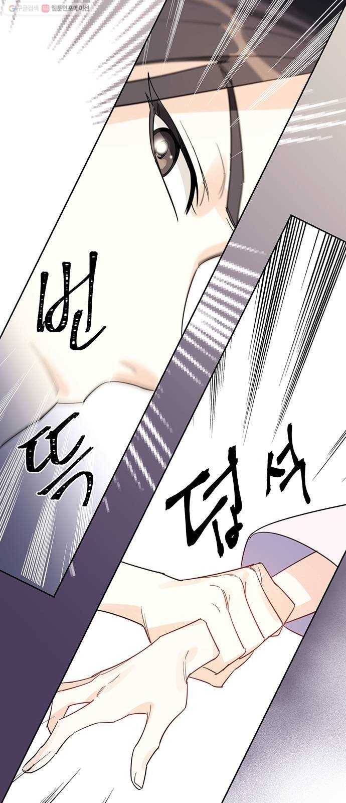 그림자 신부 3화 26