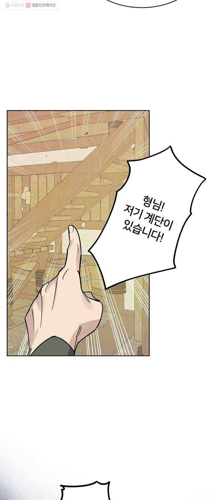 그림자 신부 3화 31