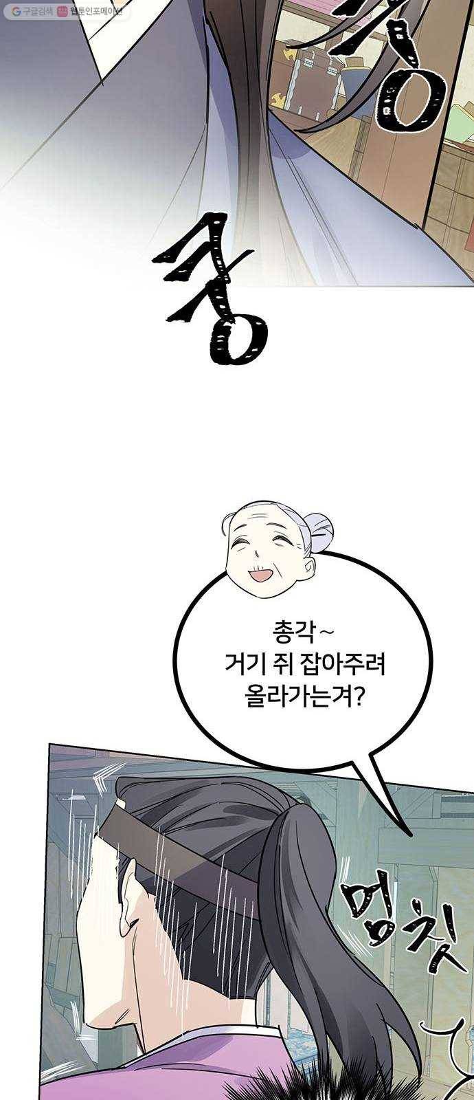 그림자 신부 3화 34