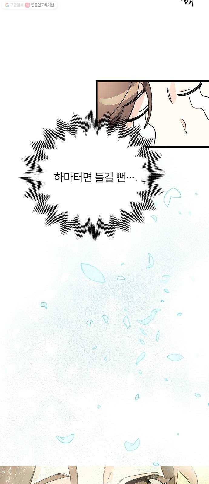 그림자 신부 3화 37