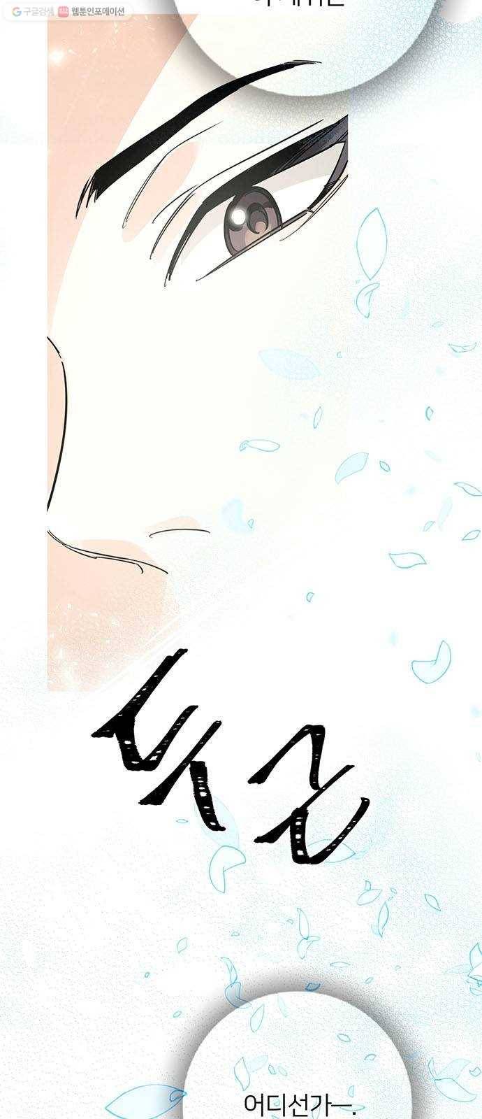 그림자 신부 3화 39