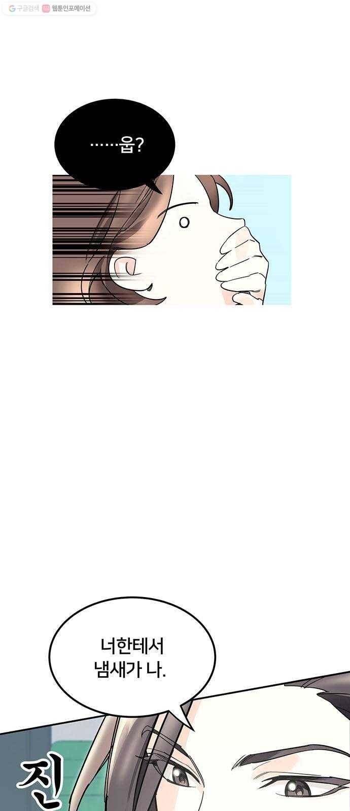 그림자 신부 3화 42