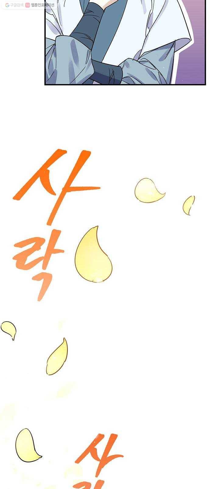 그림자 신부 3화 55