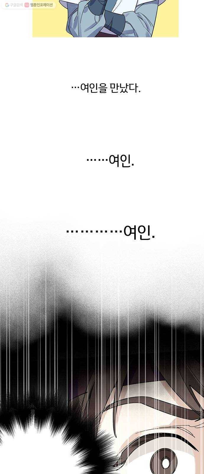 그림자 신부 3화 68