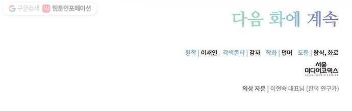 그림자 신부 3화 77