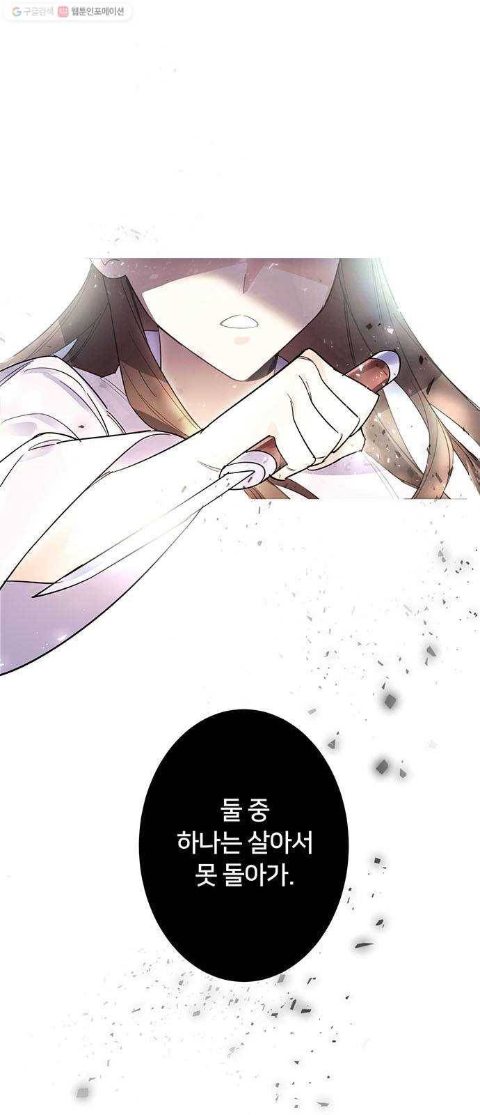 그림자 신부 3화 78