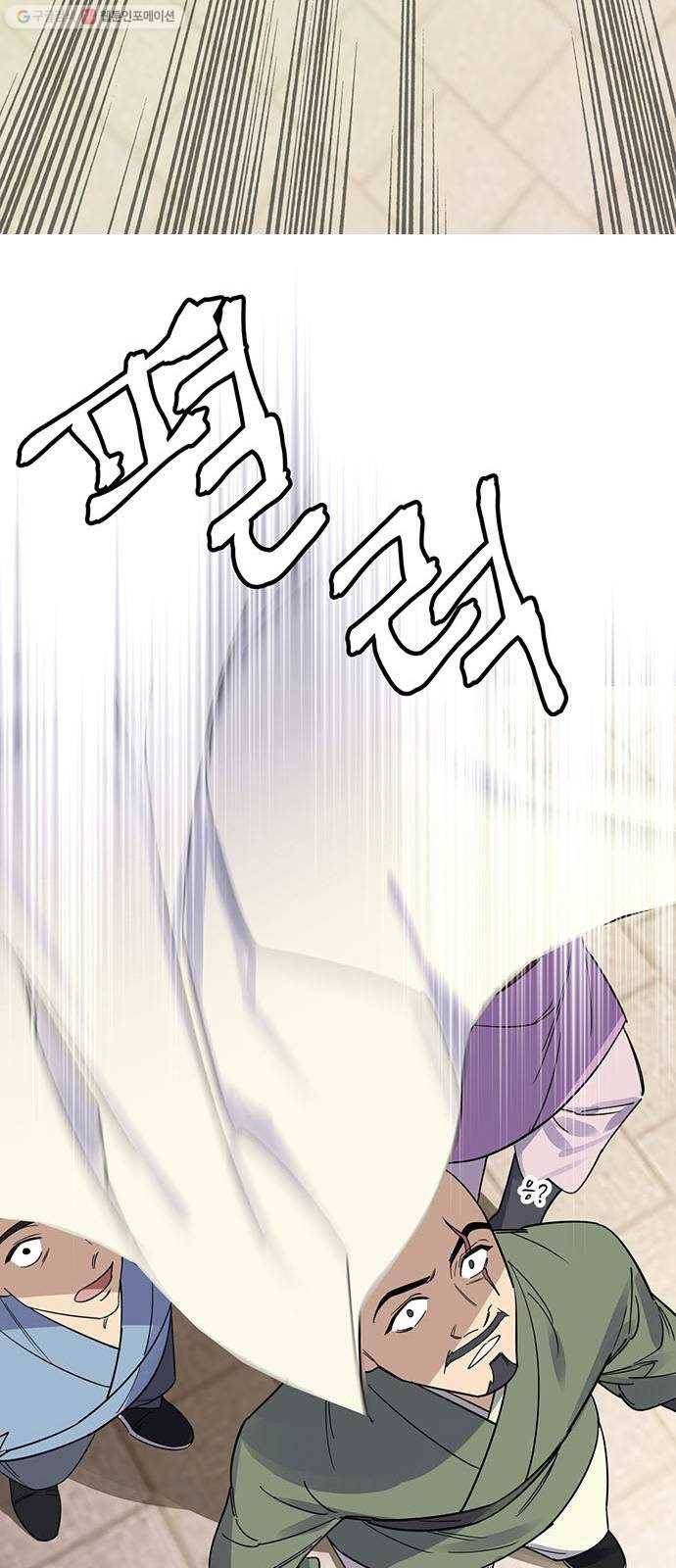 그림자 신부 3화 85