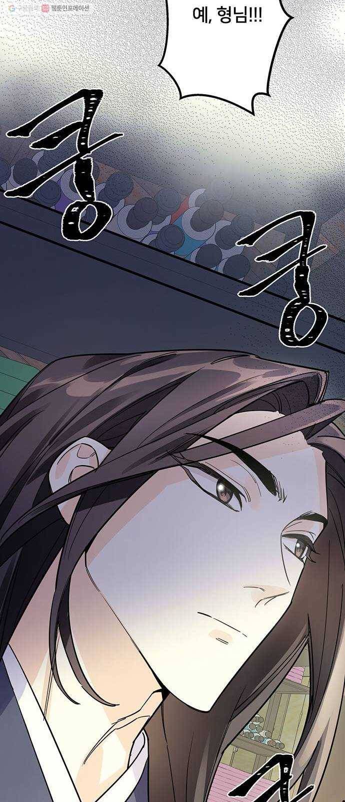 그림자 신부 3화 110