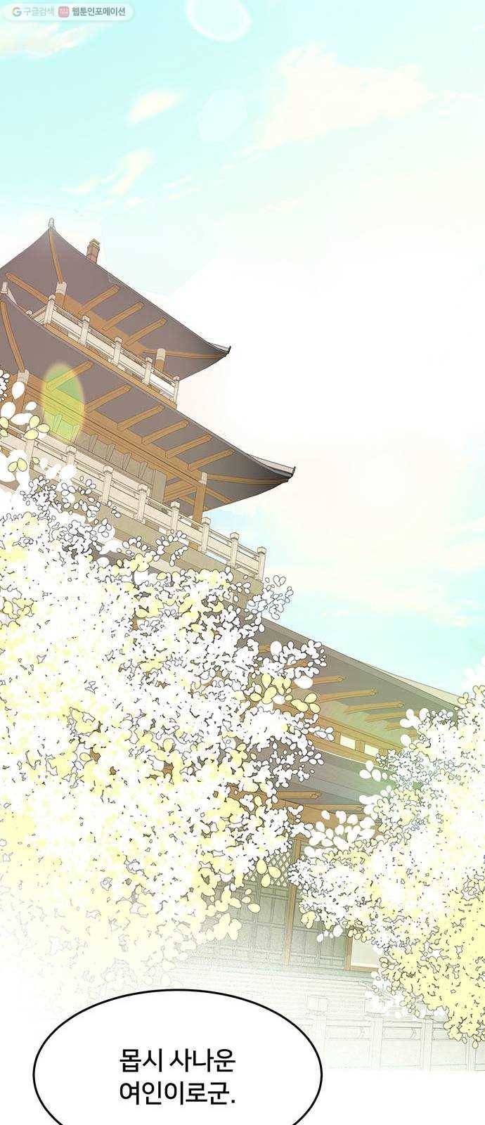 그림자 신부 3화 126
