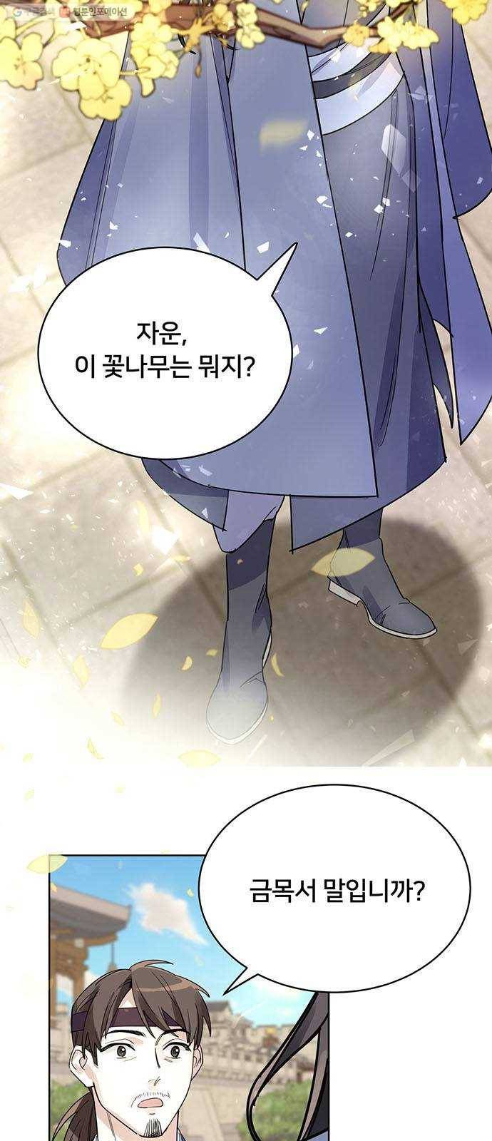 그림자 신부 3화 134