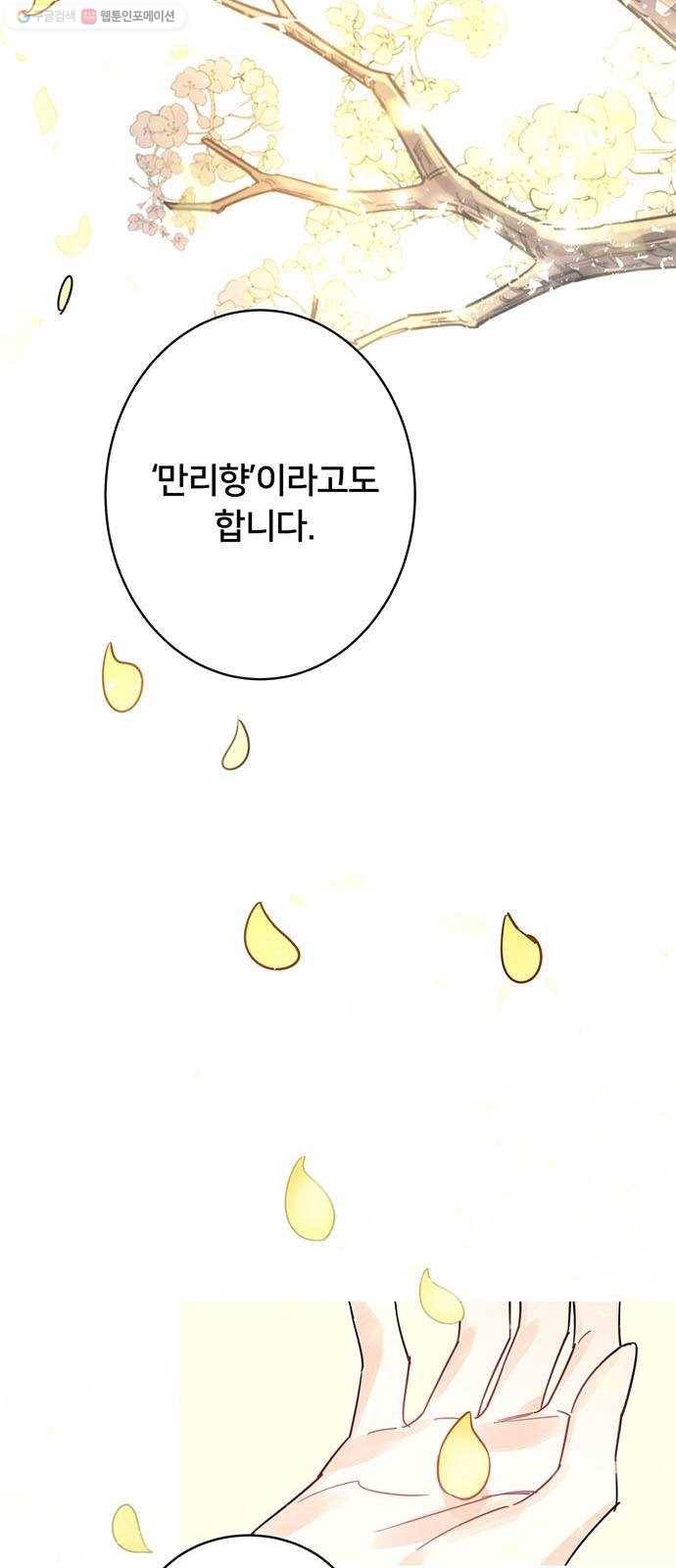 그림자 신부 3화 136