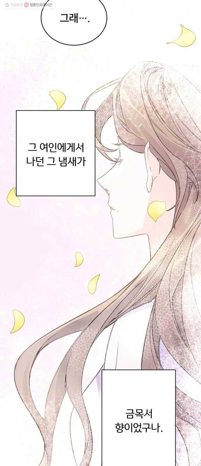 그림자 신부 3화 137