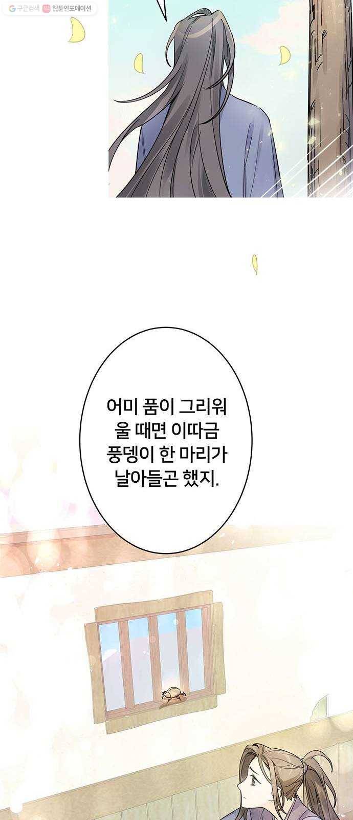 그림자 신부 3화 140