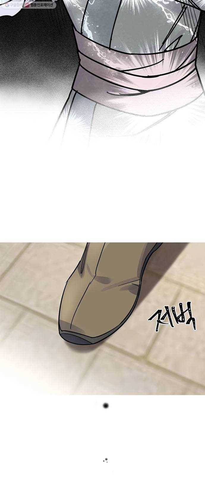 그림자 신부 3화 149