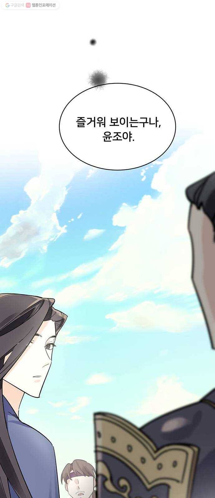 그림자 신부 3화 150