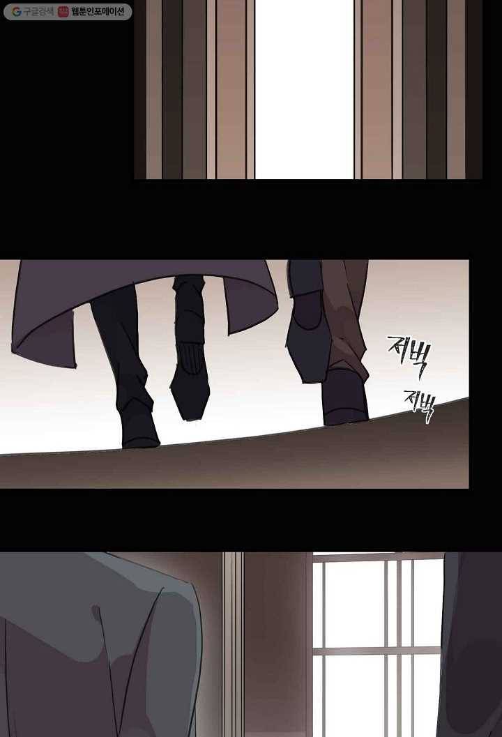 달콤한 종속 : 뱀파이어와 키스를 28화 6
