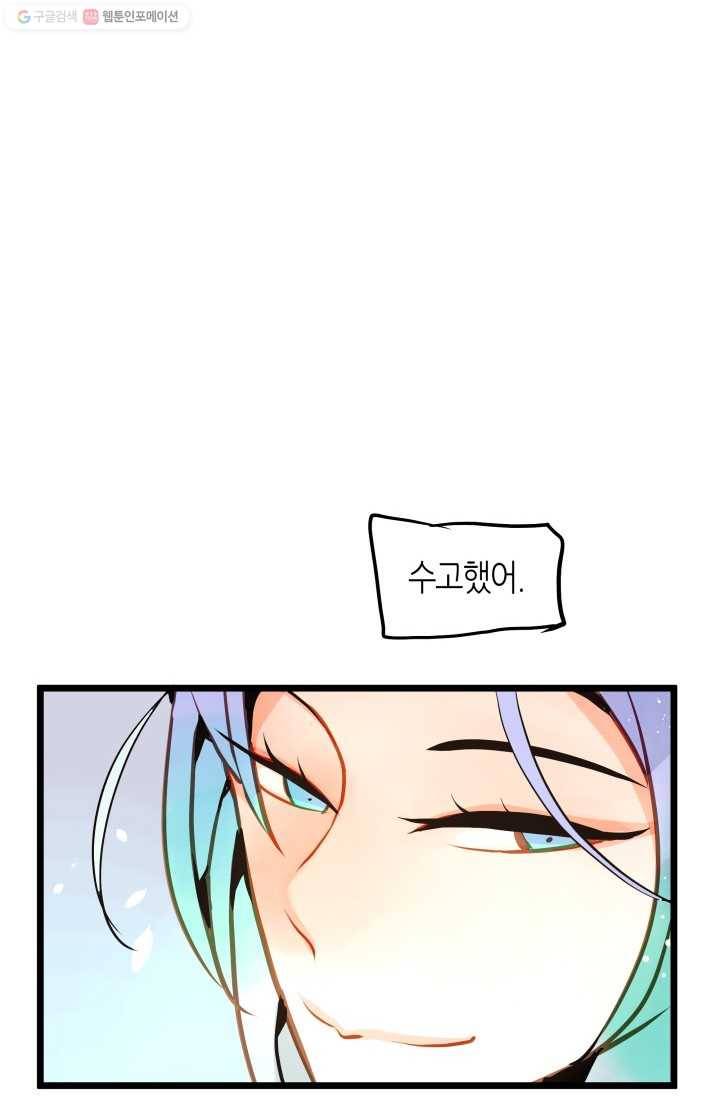열세 번째 밤 44화 10
