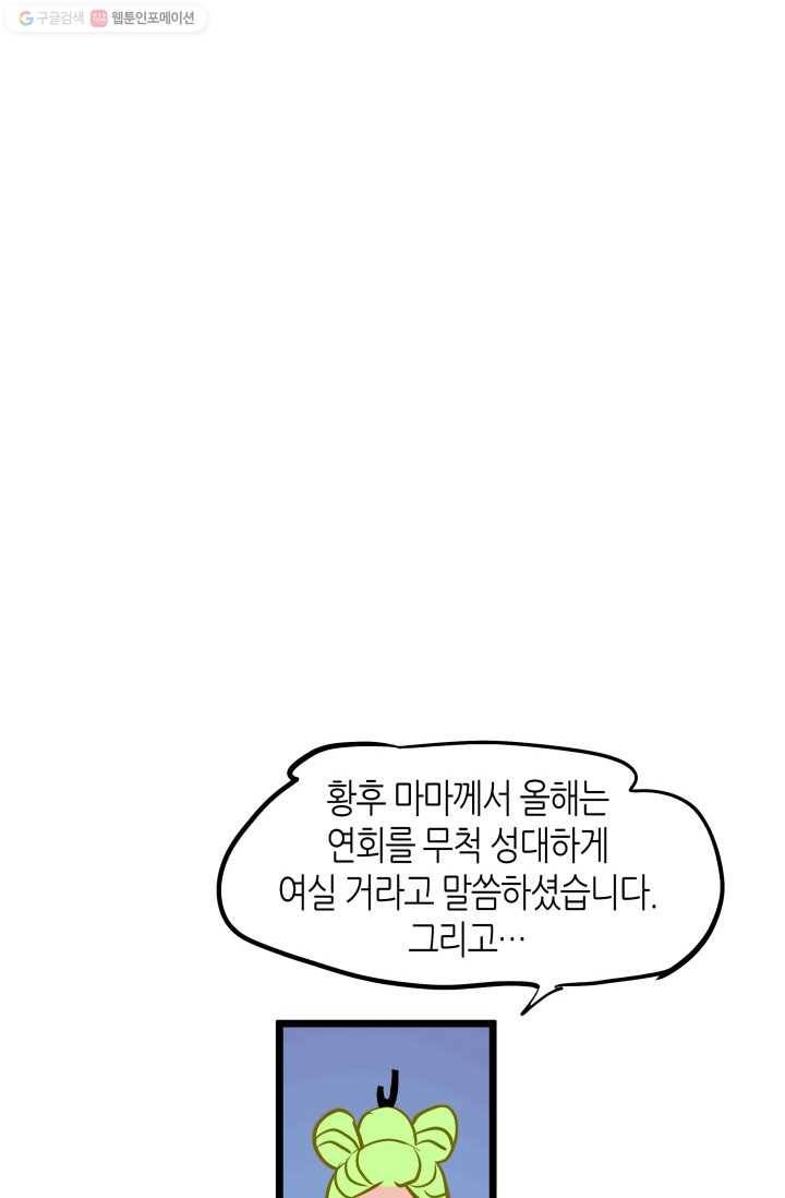 열세 번째 밤 44화 11