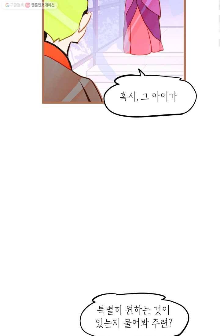 열세 번째 밤 44화 13