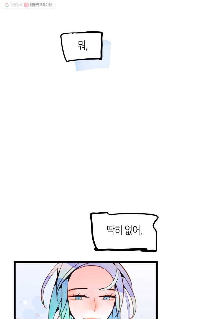 열세 번째 밤 44화 15