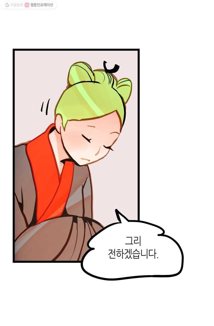 열세 번째 밤 44화 17