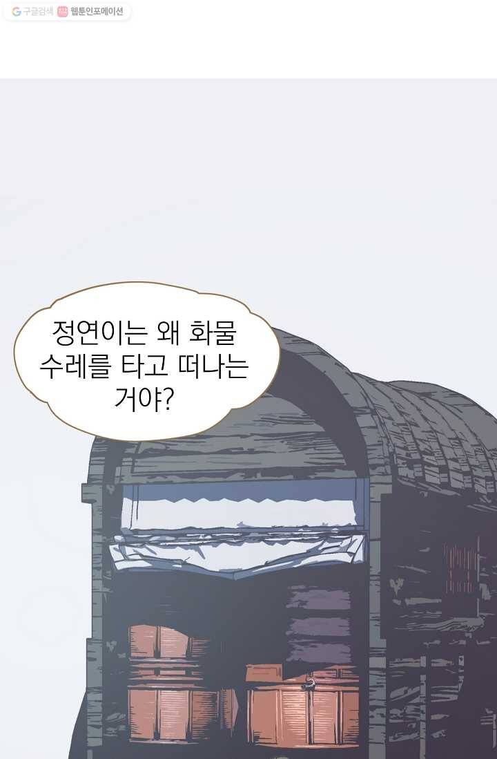 일대영후 시즌1 24화 2