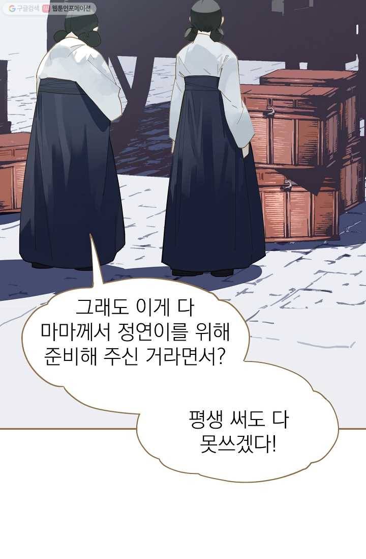 일대영후 시즌1 24화 3