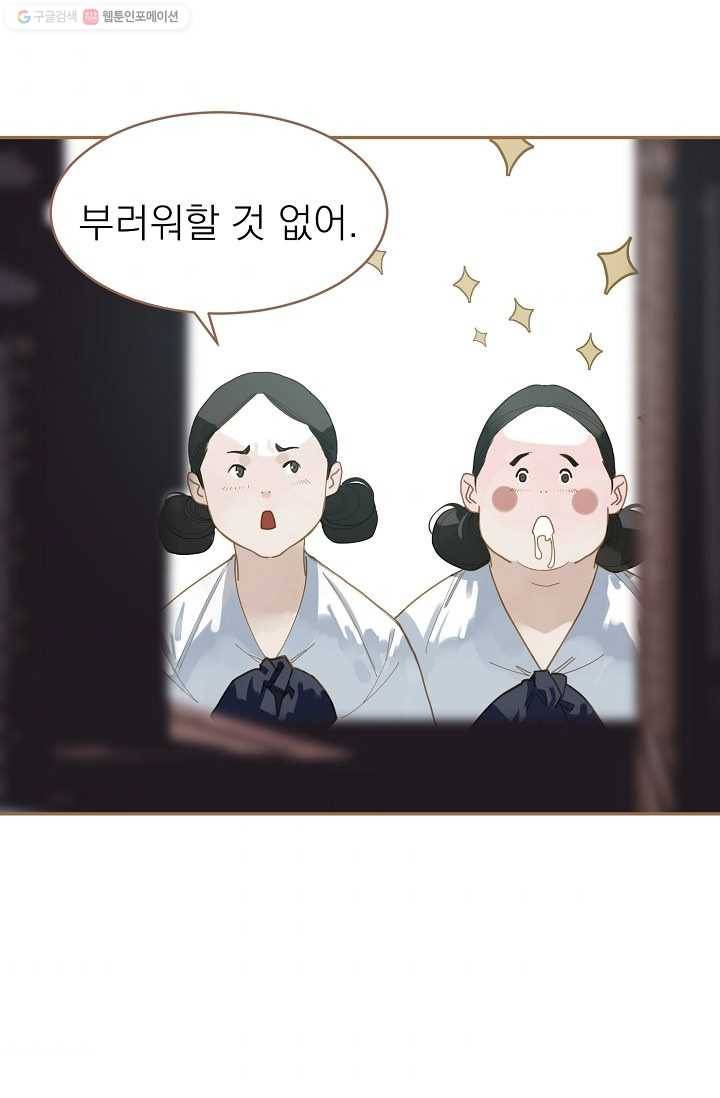 일대영후 시즌1 24화 4