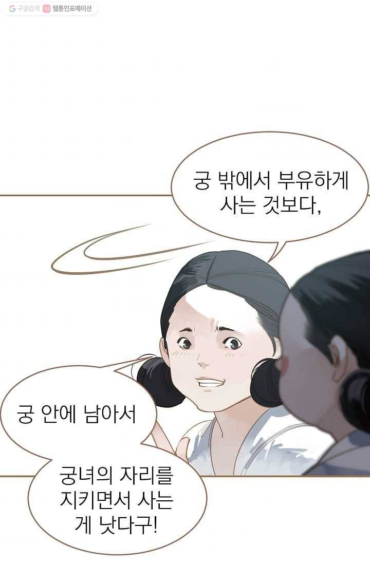 일대영후 시즌1 24화 5