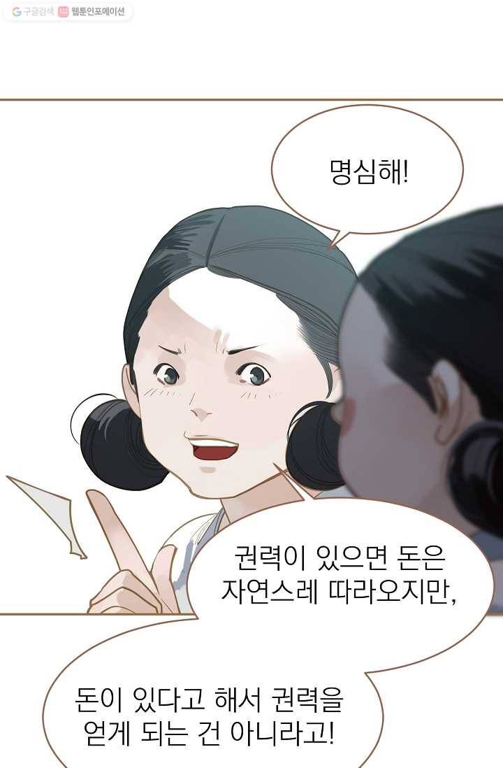 일대영후 시즌1 24화 6